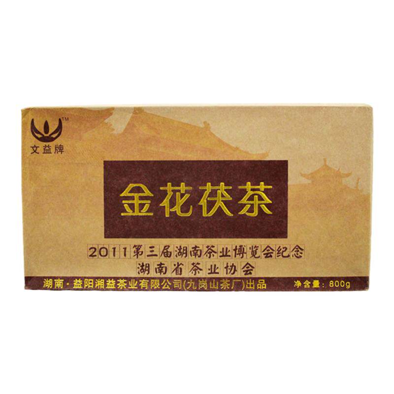 安化黑茶金花茯砖2011年金花茯茶800g第三届湖南茶业博览会纪念茶