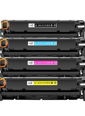 彩格适用惠普M251N硒鼓HP1215墨盒M276nw 251nw HP200 131A CF210A打印机CM1312 CP1215 1525n CB540A碳粉盒