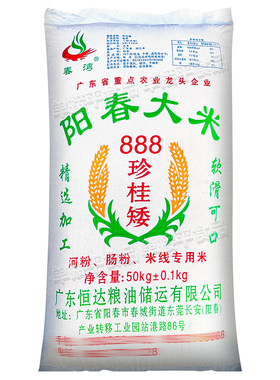 肠粉米阳春珍桂矮春湾牌早米陈米