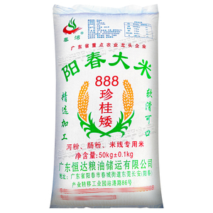 肠粉米阳春珍桂矮春湾牌早米陈米