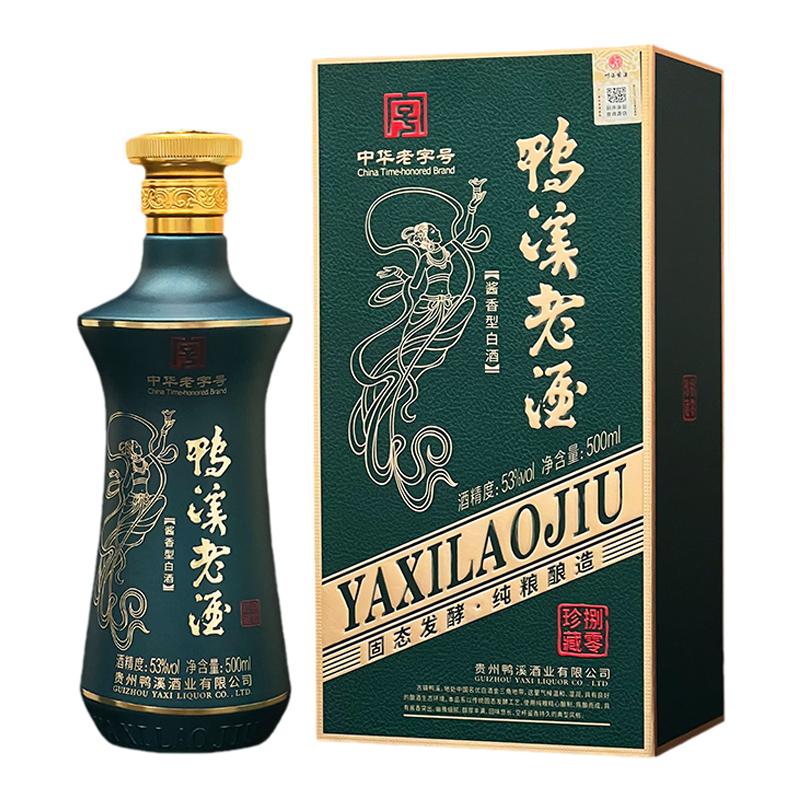 贵州鸭溪窖鸭溪老酒珍藏捌零53度酱香型白酒飞天女大曲坤沙粮食酒