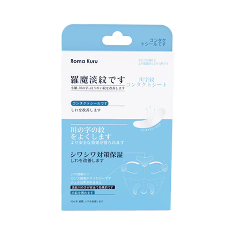 日本正品眉间川字纹贴额头贴神器法令纹贴提拉改善眼角皱纹抬头纹
