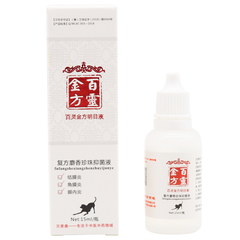 贝里奥百灵金方明目液 眼部护理液D C眼干眼涩流泪滴眼液
