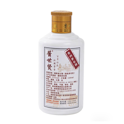 茅台镇品鉴酒2两小瓶装酱香白酒