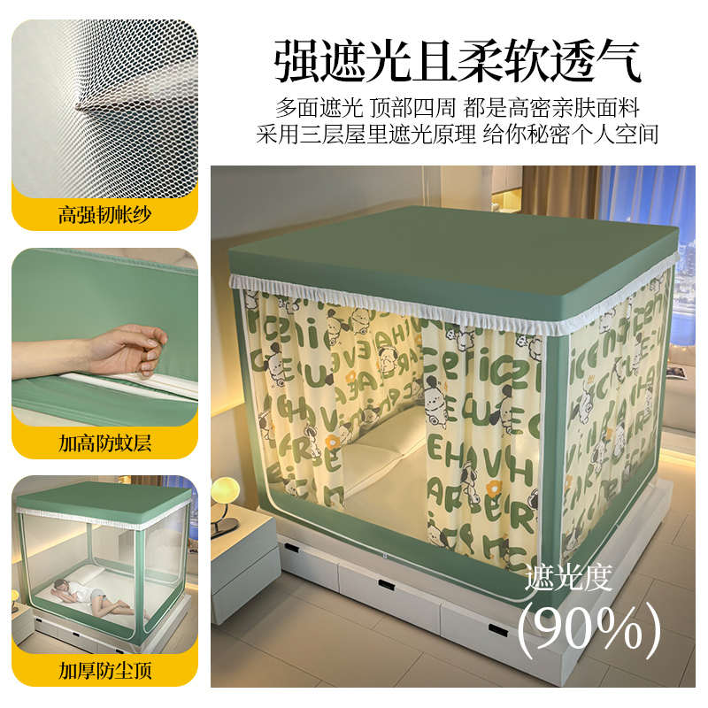 2024新款防摔蚊帐家用坐床式加厚加密床帘一体全遮光防蚊蒙古包1