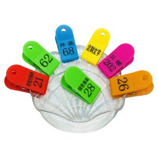 餐饮饭店上菜号码牌数字夹子麻辣烫叫号牌记号编号姓名夹洗浴鞋夹