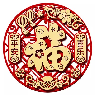 2026马年立体新款装饰福字门贴