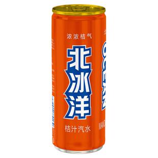 北冰洋桔汁汽水果汁可乐碳酸饮料易拉罐装气量十足330mlx12听
