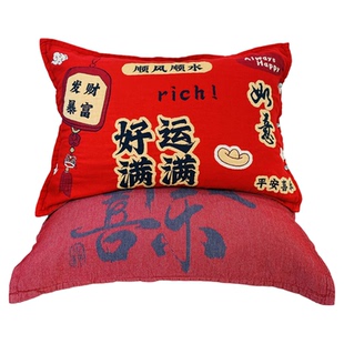 纯棉纱布枕套一对装喜庆大红色加厚百福枕头套全棉成人吸汗新年款
