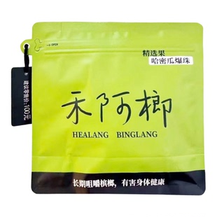 禾阿榔哈密瓜口味槟榔王批发大籽湖南老湘潭铺子青果槟郎爆珠冰榔