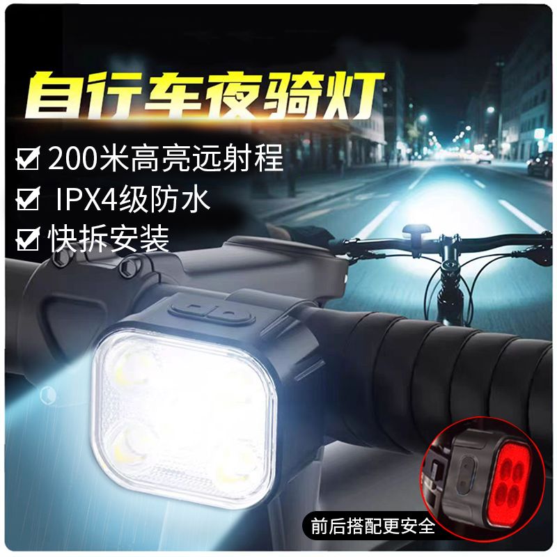 自行车灯照明前灯强光夜骑尾灯山地公路儿童单车灯防雨骑行装备