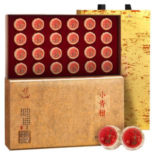 忆江南新会小青柑礼盒装普洱茶熟茶过新年年货茶叶送礼长辈送领导