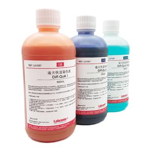 迪夫快速染色液 Diff Quik Stain 迪夫染色 3×500mL LABCOMS