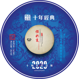 （7送1）（中茶杯金奖）2024年摸奶寨镇店之宝普洱茶生茶饼357g