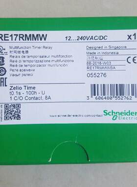 议价原装施耐德时间继电器  RE17RMMW