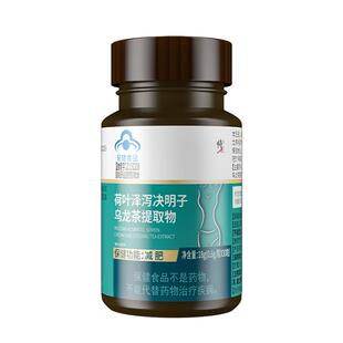 减脂空姐漫画腿瘦大小腿瘦腿神器臀部排油燃脂官方正品决明子荷叶