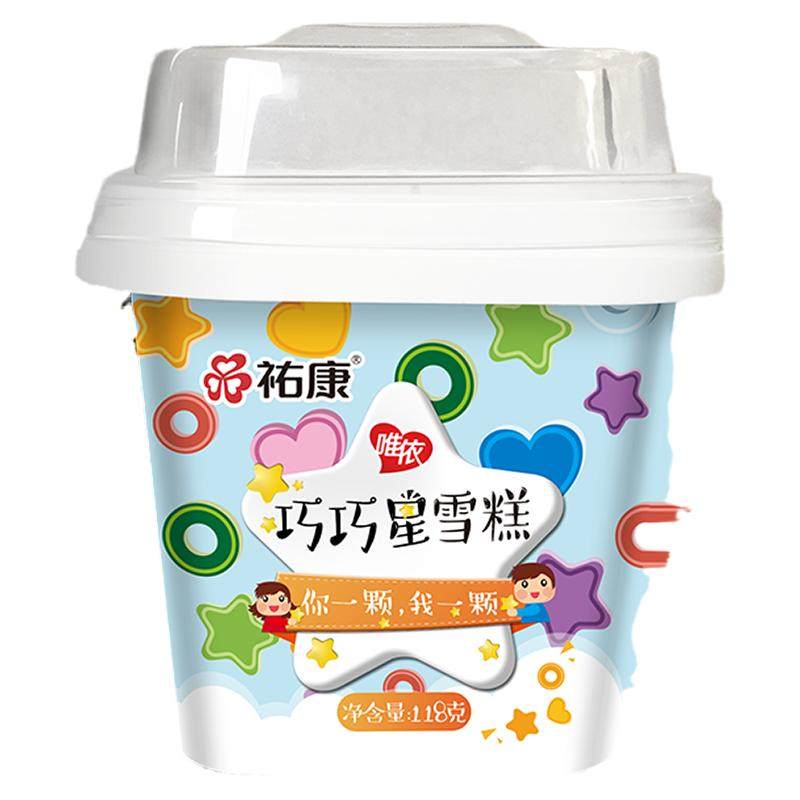 祐康巧巧星儿童冰淇淋甜甜圈造型