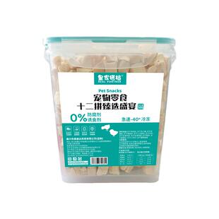 皇家搭档冻干混合装猫零食  12种肉鸡肉粒营养猫冻干不吃包退