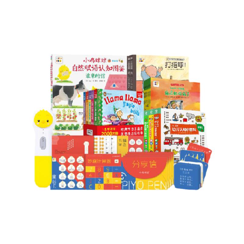 PIYOPEN小鸡球球点读笔32Gwifi版幼儿双语认知启蒙套装