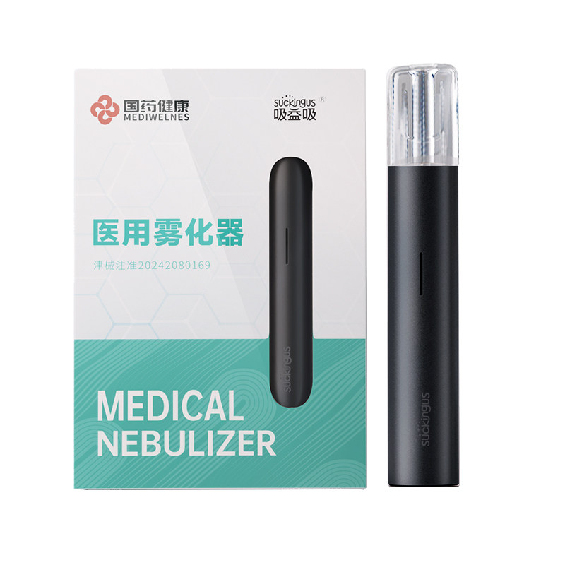 国药健康吸益吸吐气棒医用雾化器电子口喷雾器润喉清新口气提神器