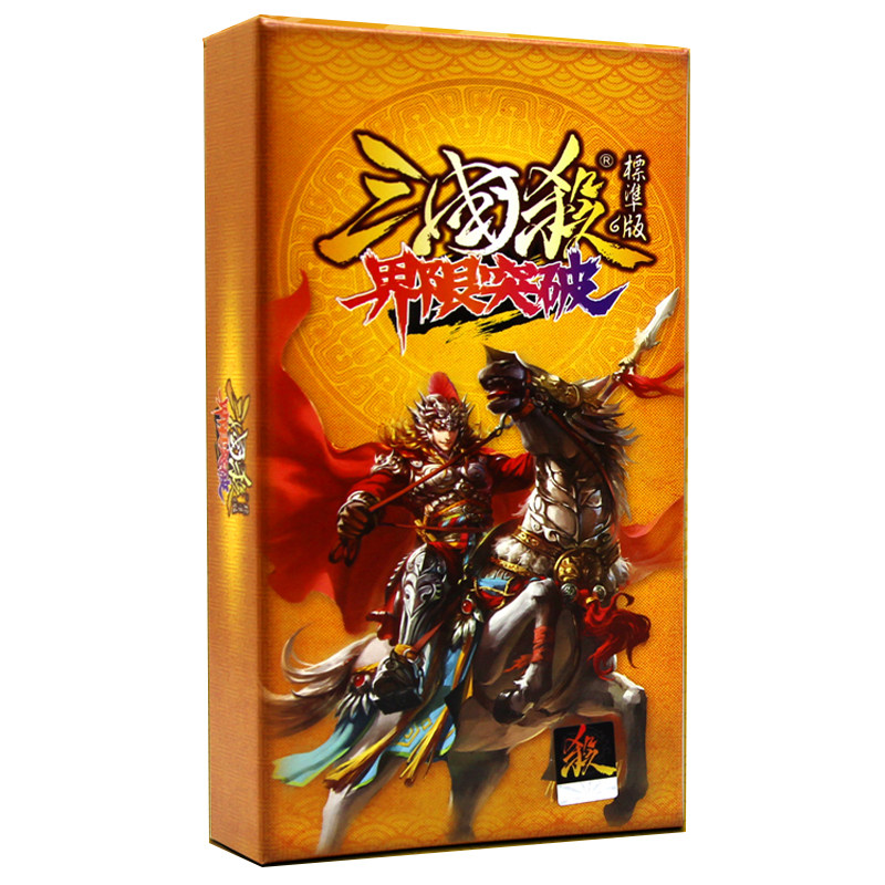 三国杀尊享版全套武将桌游卡牌