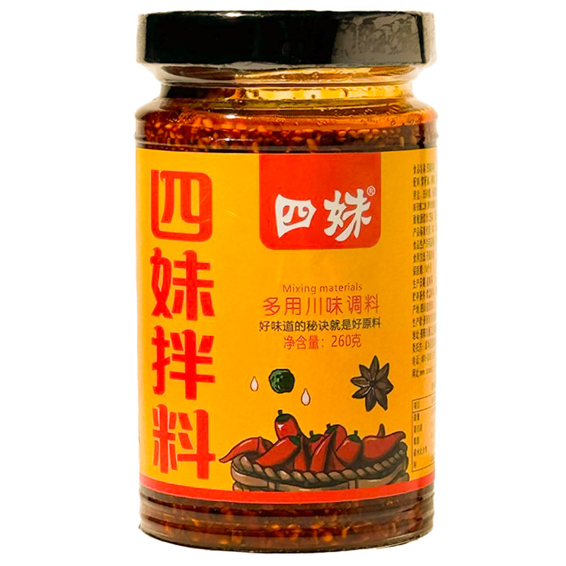 四妹钵钵鸡炒菜拌面辣椒油麻辣冷串凉拌麻辣烫料1瓶 拍3部分包邮