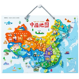 中国世界地图磁力拼图大号3d立体小学生6到12岁以上儿童益智玩具