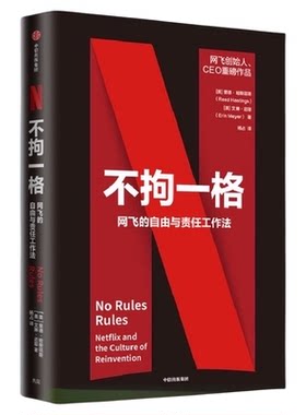 樊登读书不拘一格中信出版