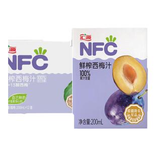汇源 100% NFC西梅汁200ml*12盒 6盒 纯果汁无添加整箱饮料果蔬汁
