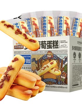 三只松鼠_葡萄面包棒蛋糕点心