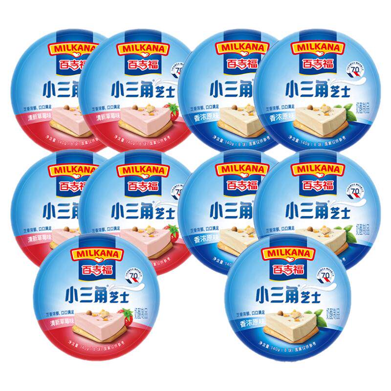 百吉福小三角奶酪法式甜品可涂抹