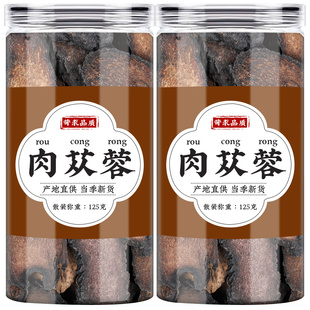 肉苁蓉中药材正品肉松蓉肉丛蓉干切片泡水喝从容片锁阳淫羊藿泡酒