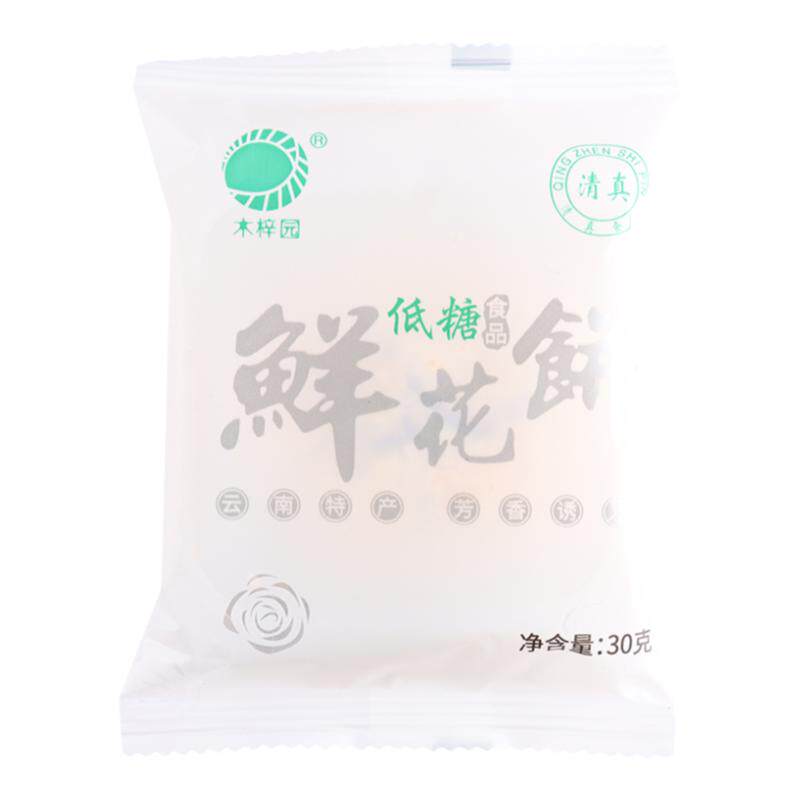 清真云南昆明低糖鲜花饼