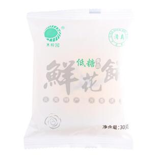 清真鲜花饼云南特产同城经典玫瑰花瓣送礼盒包装木糖醇低糖零食品