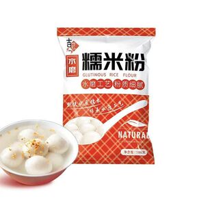 农家糯米粉正宗水磨粉汤圆粉青团粉冰皮月饼粉原料商用1斤糍粑
