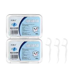 家用牙线棒超细剔一次性牙签盒装家用家庭装便携剔牙神器成人用装