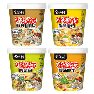 宅便利冲泡米饭汤捞饭菜泡饭汤泡饭方便粥桶装速食免煮即食拌饭