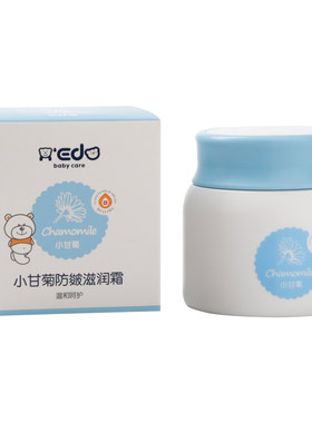 小奕哒防皴滋润霜宝宝面霜秋冬补水保湿润肤婴儿天然护肤霜擦脸油