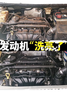 车仆汽车发动机外部清洗剂机舱仓线路保护剂去油泥强力去污机头水