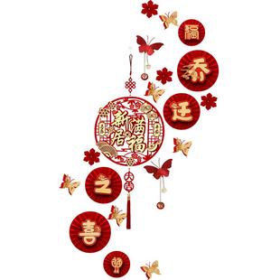 乔迁之喜装饰入宅仪式用品新居新房客厅进宅布置搬家挂件入伙摆件