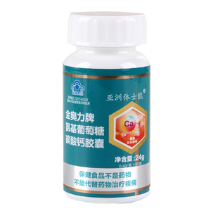 氨糖软骨素胶囊氨基葡萄糖碳酸钙中老年氨糖增加骨密度