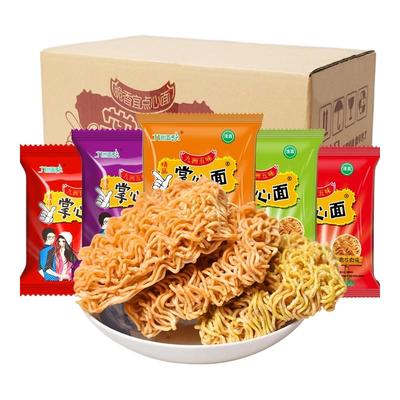 九洲五味45包掌心脆干吃方便面整箱火鸡面零食小吃混合口味