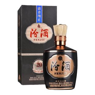 汾酒53度巴拿马20汾酒475ml*6盒整箱礼盒装黑坛杏花村清香型白酒