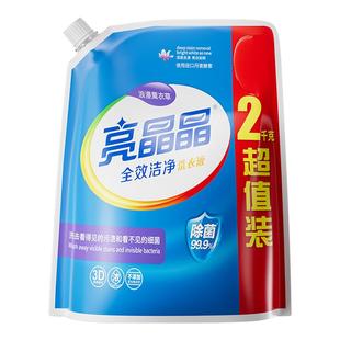 亮晶晶进口酵素洗衣液家用持久留香补充装全效深层官方旗舰店正品