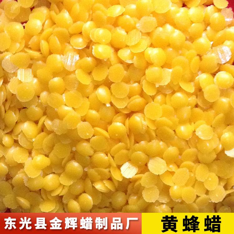 批发蜂蜡上光用蜡膏 蜡烛用蜡基质蜡白蜂蜡黄蜂蜡