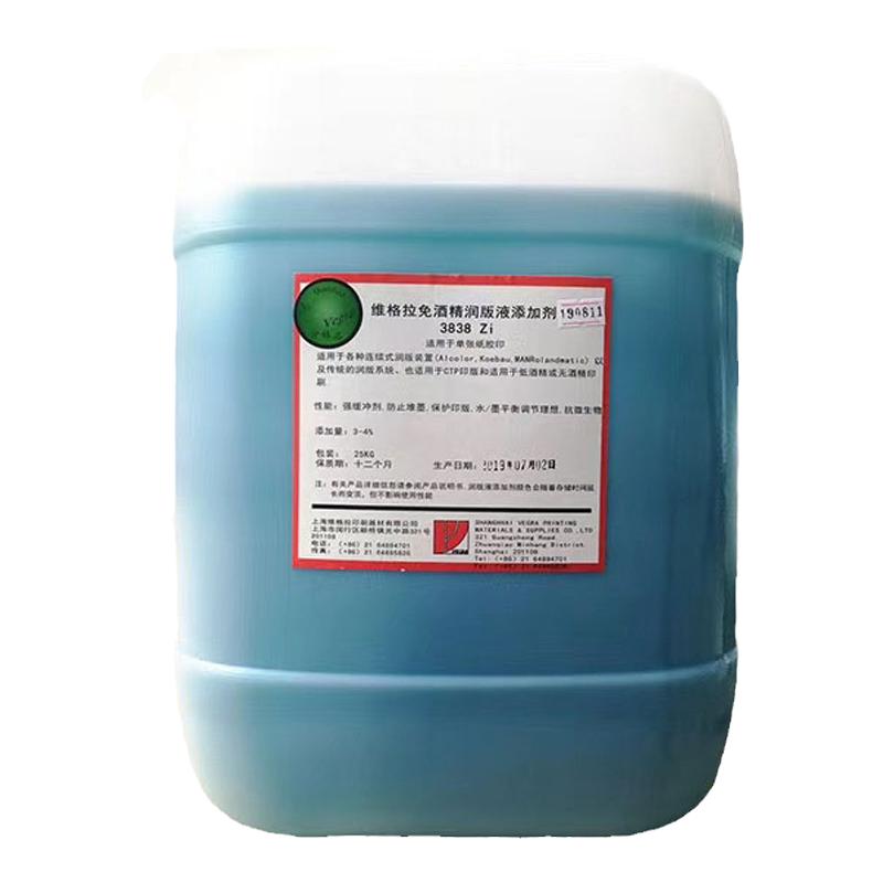 维格拉免酒精润版液胶印印刷