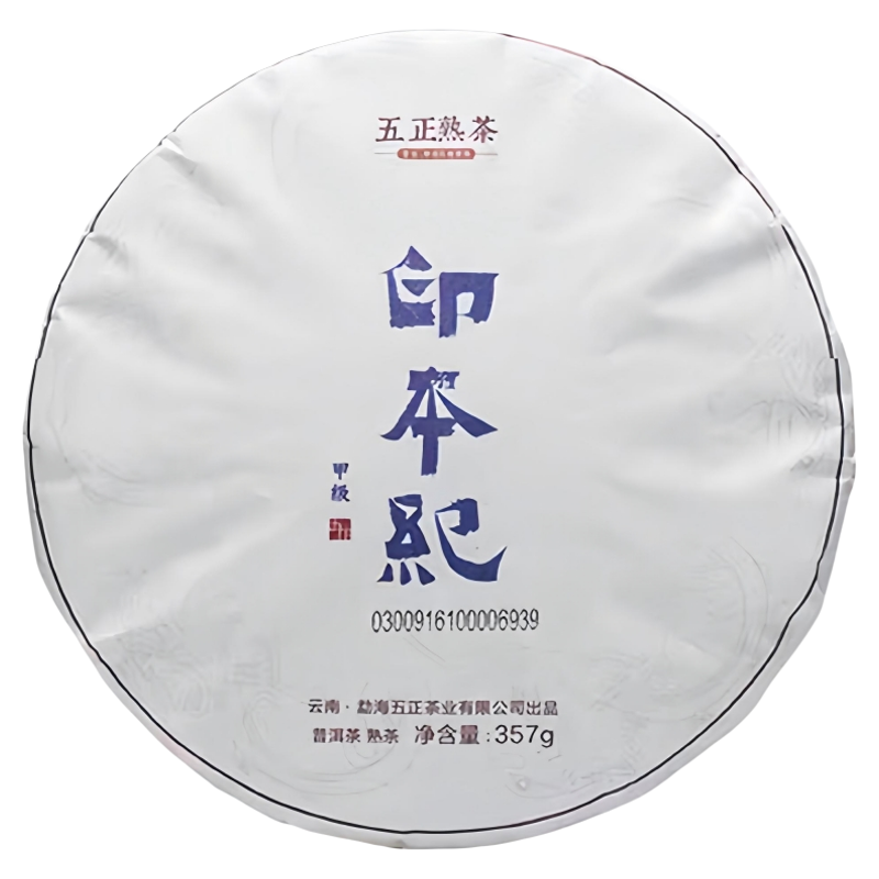 普洱茶熟茶2016年357g帕沙古树茶