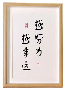 学习很苦高中生励志学习摆件字画书法作品摆台书房座右铭挂画画框