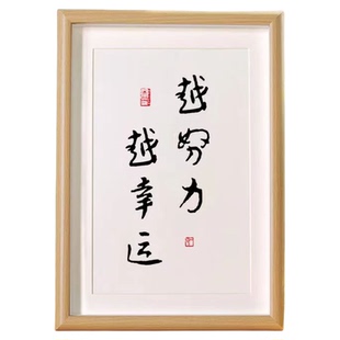学习很苦高中生励志学习摆件字画书法作品摆台书房座右铭挂画画框