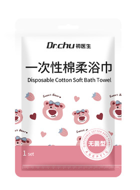 10A抗菌更卫生】一次性浴巾儿童